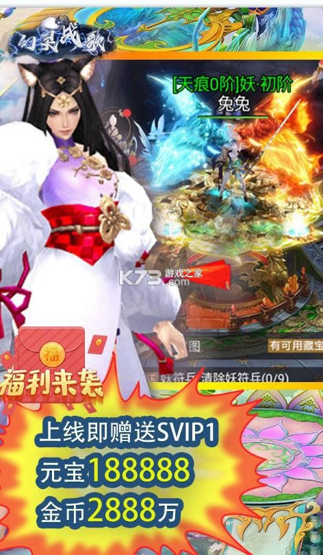 幻灵战歌送万抽版-幻灵战歌送一万抽版下载v1.0.0送万抽真充版