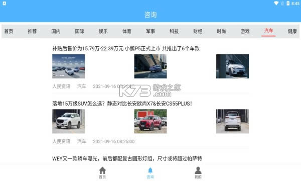 ��Ѽ������Ѷ v1.0 app ��ͼ