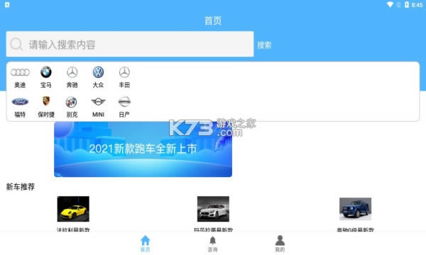 嘿鸭汽车资讯app-嘿鸭汽车资讯平台下载v1.0安卓版