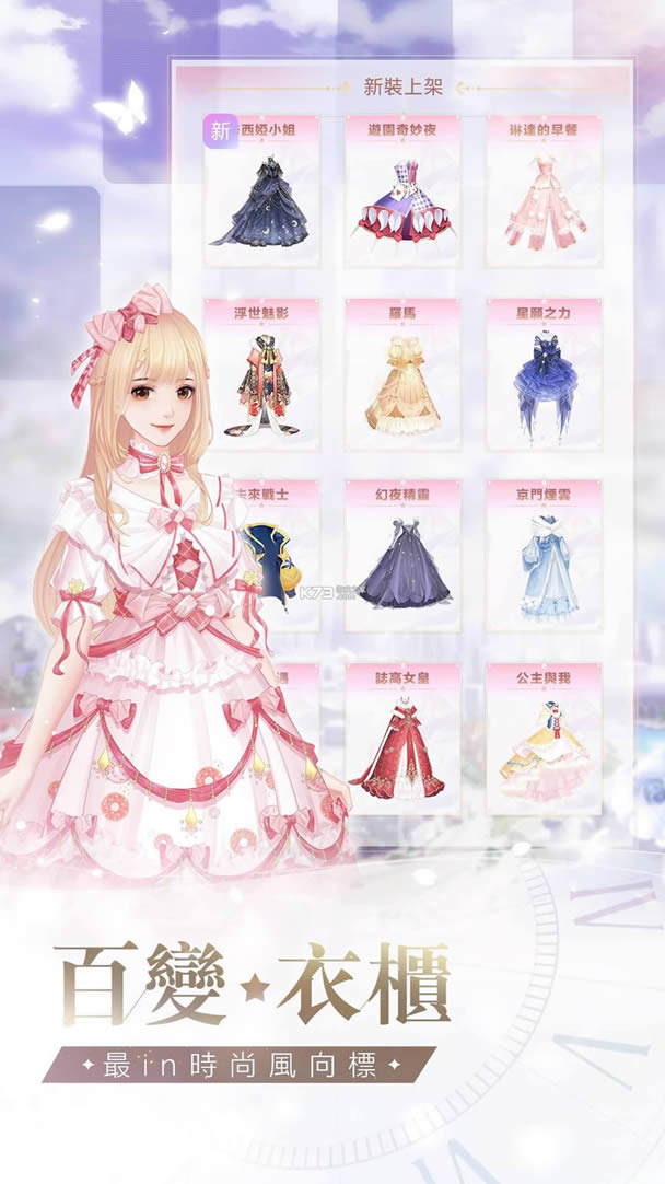 星途恋曲台服中文版-星途恋曲台服下载v2.1.4繁中版