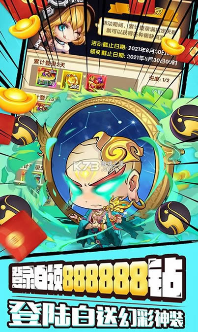 追妖记送千元充值卡版-追妖记送千元真充版下载v1.0无限真充版