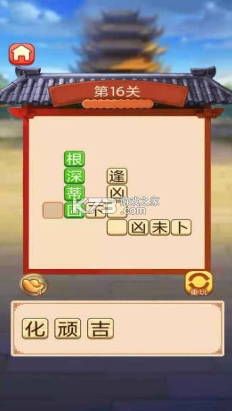 成语填一填红包版(暂未上线)-成语填一填游戏预约v1.0领红包版