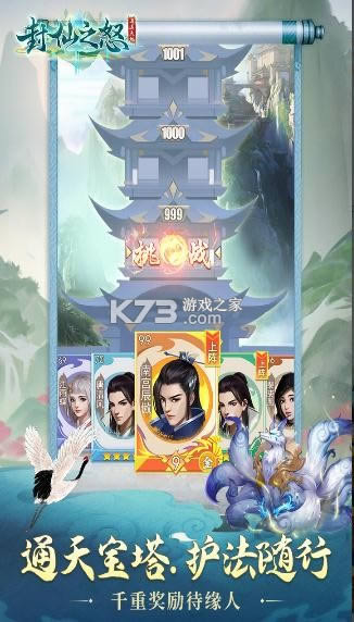 ����֮ŭ v3.7.0 ���°汾 ��ͼ