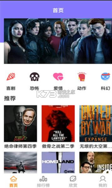 人人美剧星球 v1.0 2021最新版 截图