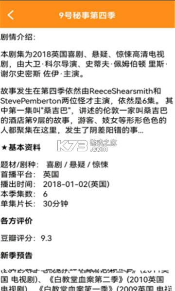 人人美剧星球 v1.0 2021最新版 截图