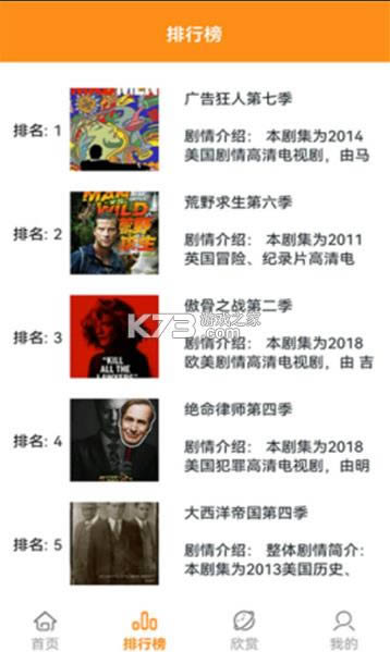 人人美剧星球 v1.0 2021最新版 截图