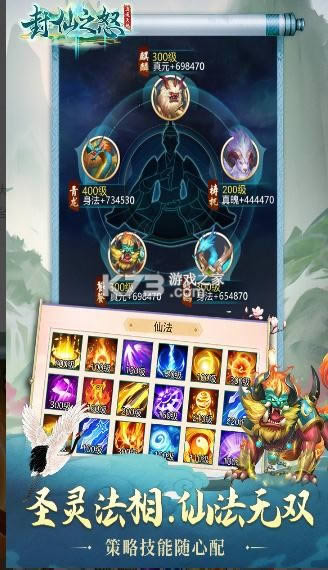 ����֮ŭ v3.7.0 ���� ��ͼ