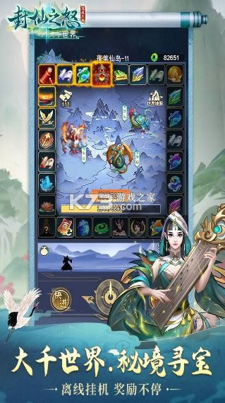 封仙之怒正版-封仙之怒手机版本下载v3.7.0正式版