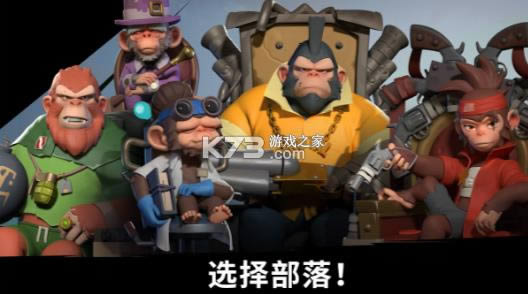 猿族启示录手游-猿族启示录游戏免费下载v0.5.1安卓版