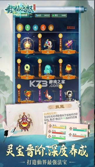 ���η���֮ŭ v3.7.0 �ϰ汾 ��ͼ