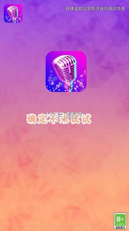 音速暴击红包版-音速暴击赚金版下载v1.2领红包版