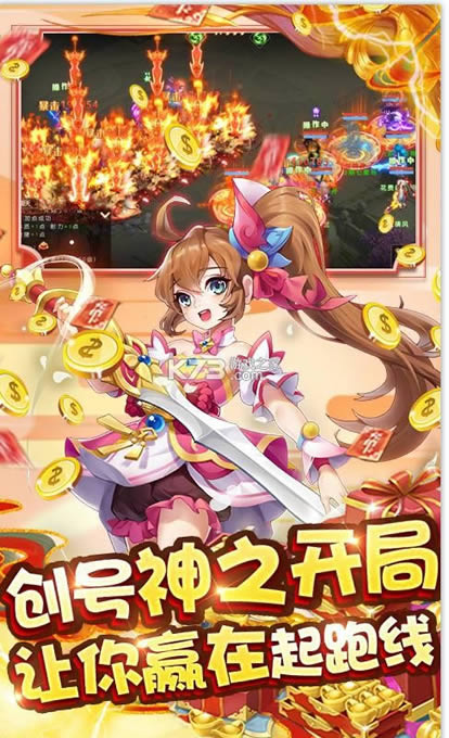 梦回西游记送一万真充版-梦回西游记送万元真充版下载v1.0.0