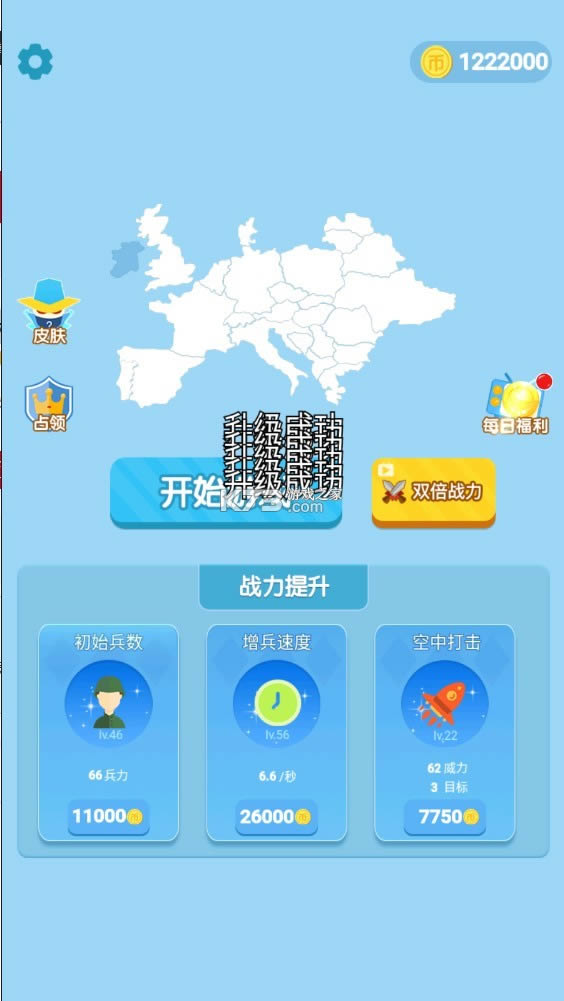 抢地盘大战破解版-抢地盘大战无限金币版下载v1.0