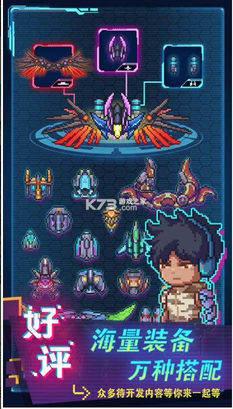 不一样战机手游-不一样战机游戏免费下载v1.1.10安卓版