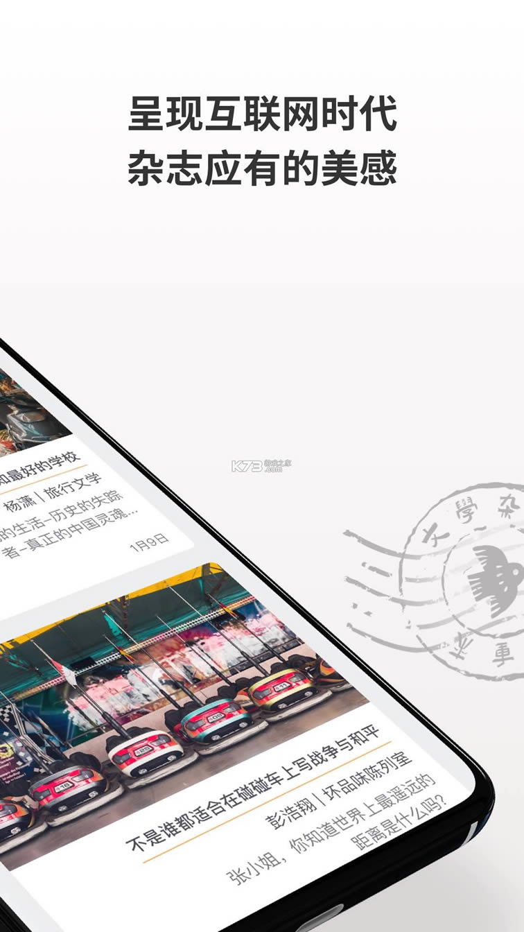 С����ѧ v1.2.3 app ��ͼ