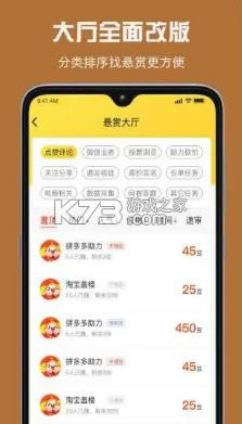 С��׬Ǯ v3.5.1 app���°� ��ͼ