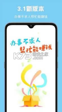 С��׬Ǯ v3.5.1 app���°� ��ͼ