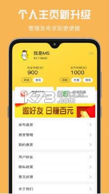 С��׬Ǯ v3.5.1 app���°� ��ͼ