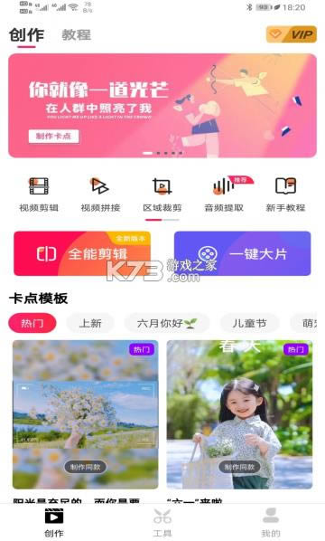爱剪�?v65.3 永久会员�?截图