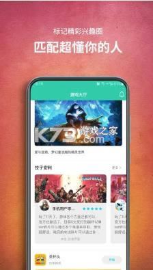 饺子云游戏免费版-饺子云游戏app下载v1.2.12.53最新版