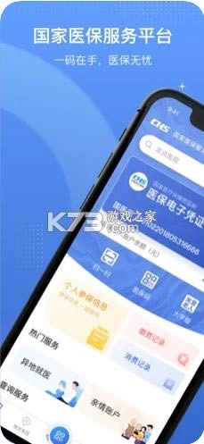 ����ҽ������ƽ̨ v1.3.5 ���ذ�װ ��ͼ