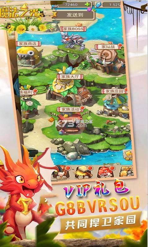 魔法之光 v1.0.0 天天送充值卡�?截图