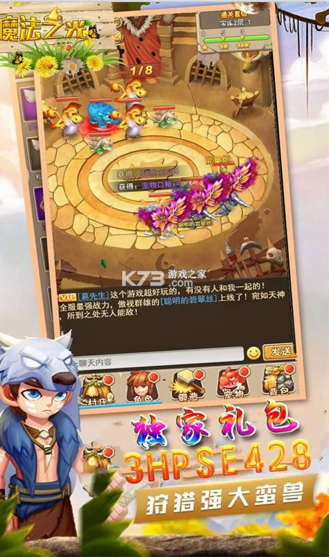 魔法之光 v1.0.0 天天送充值卡�?截图