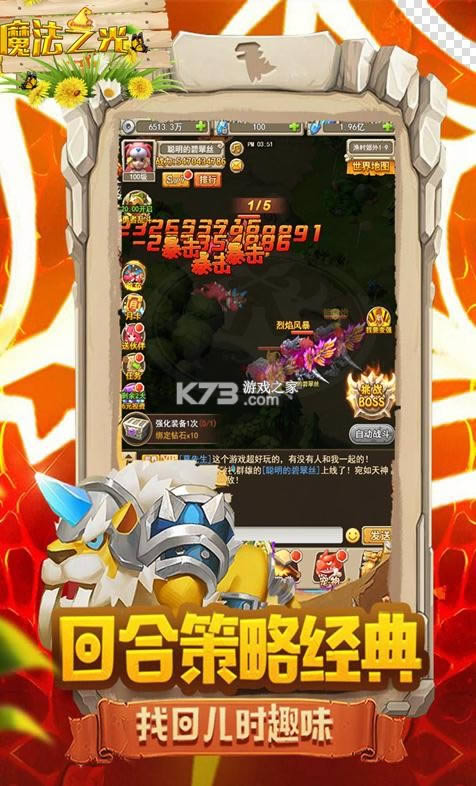 魔法之光 v1.0.0 天天送充值卡�?截图