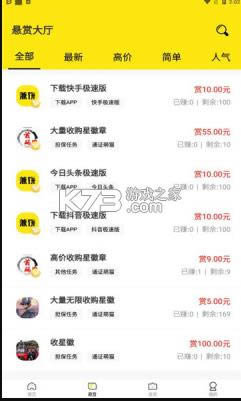 兼饼app-兼饼赚钱版下载v1.5.0手机版