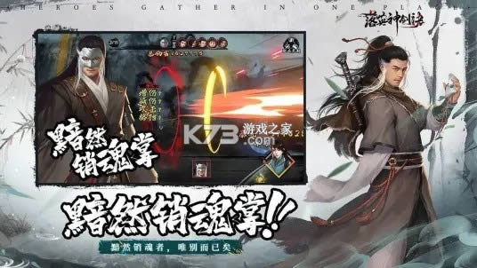 落英神剑决手游-落英神剑决游戏免费下载v3.0.7最新版