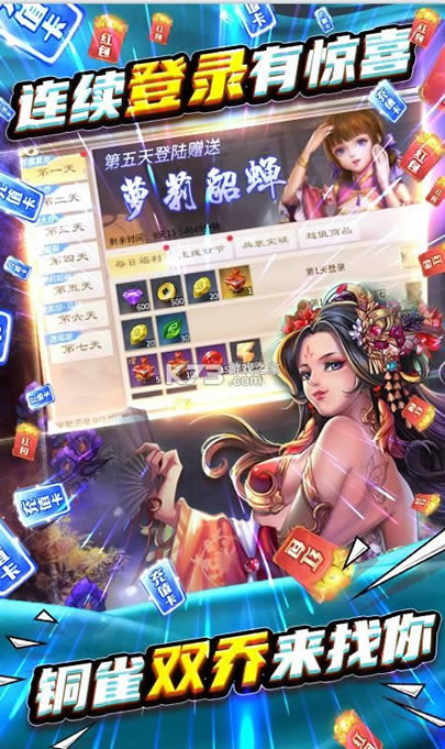 啪啪三国2送月卡版-啪啪三国2月卡特权版下载v3.1.01元月卡版