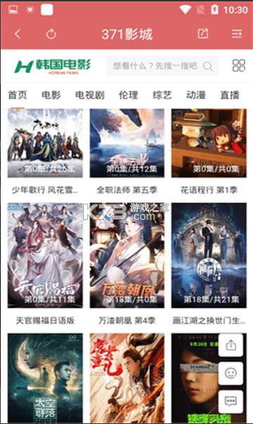 371Ӱ�� v3.0 �ֻ��� ��ͼ