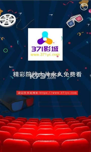 371影城手机版-371影城app下载v3.0最新版