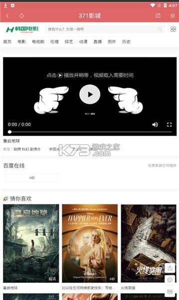 371Ӱ�� v3.0 �ֻ��� ��ͼ