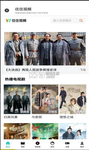 ������Ƶ v1.0.2 app��׿�� ��ͼ