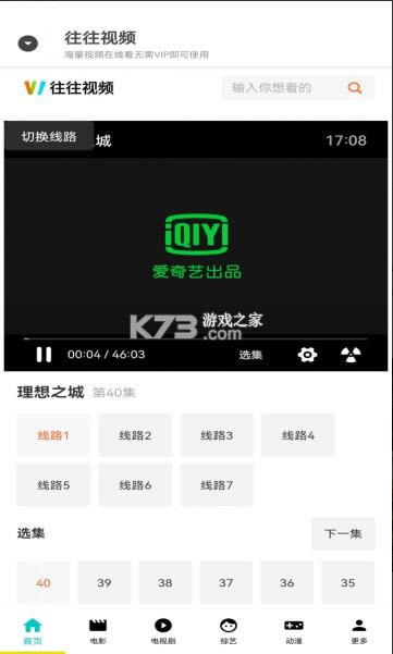 ������Ƶ v1.0.2 app��׿�� ��ͼ