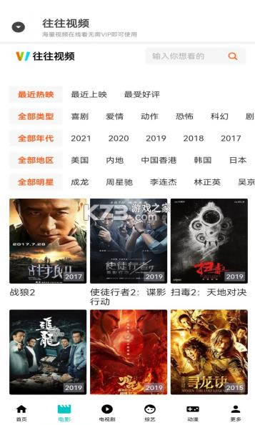 往往视频app安卓版-往往视频2021最新版下载v1.0.2免费版