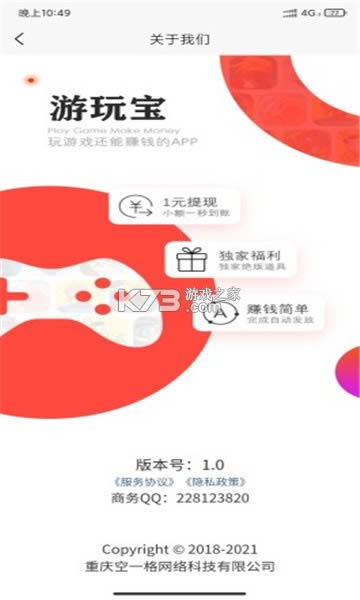 ���汦 v1.0.32 ׬Ǯ���� ��ͼ