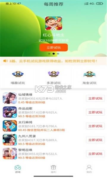 游玩宝赚钱软件-游玩宝app下载安装v1.0.32安卓版