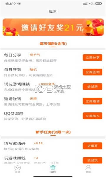 ���汦 v1.0.32 ׬Ǯ���� ��ͼ