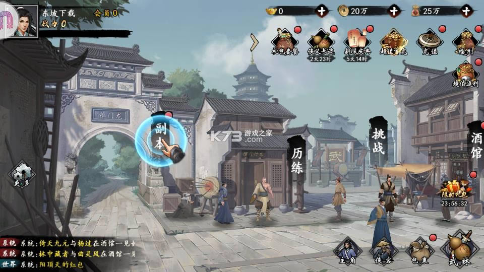 射雕至尊版手游-射雕至尊版游戏免费下载v4.0.1经典版