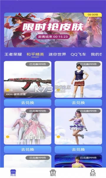 �������� v1.0.8 app ��ͼ