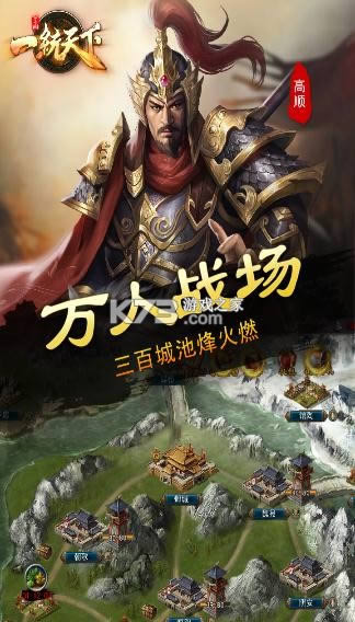 三国一统天下手游小游戏-三国一统天下手游最新版本下载v13.1.0安卓版