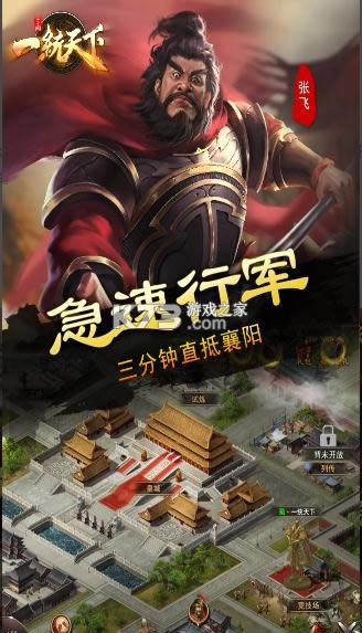 ����һͳ���� v13.1.0 ����С��Ϸ ��ͼ