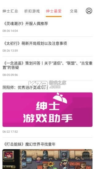 ��ʿ��Ϸ���� v3.6.0 app��׿�� ��ͼ