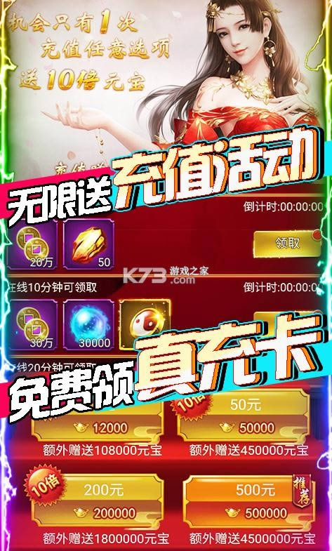 凡人飞仙�?v1.0.0 送千元充值版 截图