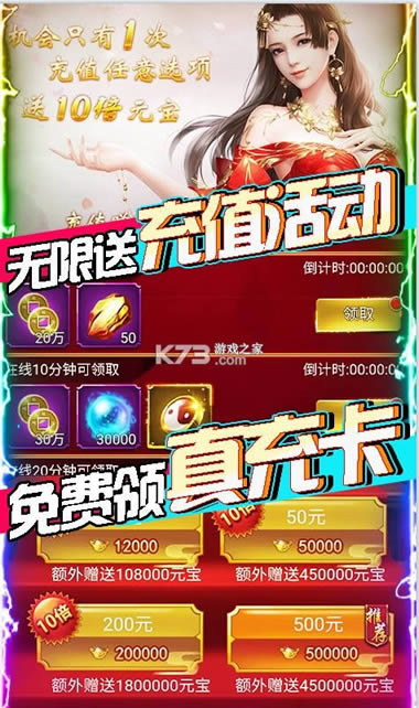 凡人飞仙�?v1.0.0 送千元充值版 截图