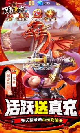 忍者意志无限送真充版-忍者意志送真充版下载v1.0.0无限送充值卡版