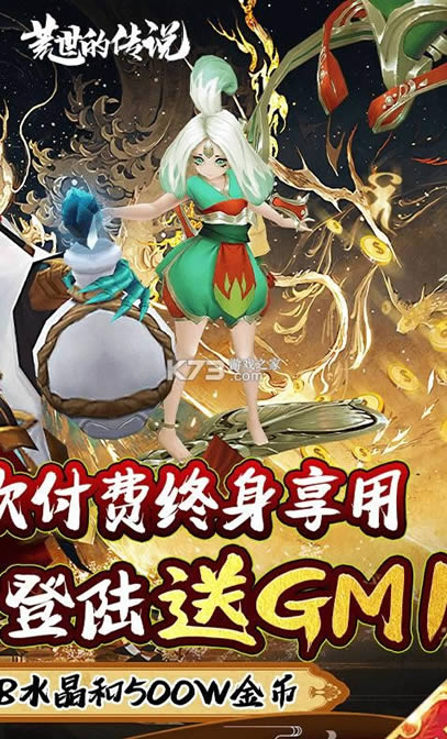 荒世的传说 v1.0.0 买断商城版 截图