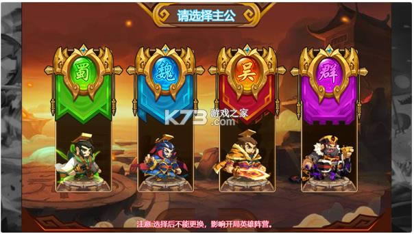 梦境三国 v1.0 手游 截图
